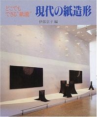 絶版】修悦体 ガムテープで文字を書こう 世界文化社 - メルカリ