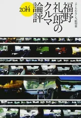 2025年最新】福野礼一郎の人気アイテム - メルカリ