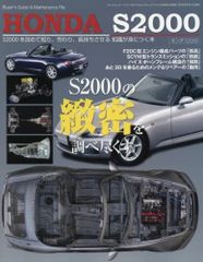 ホンダ S2000 AP1 タミヤ 1/24プラモデル完成品 頭文字D - メルカリ