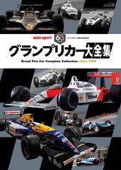 F1 GPX 総集編 '87-'95 全9冊セット ／ 山海堂　アイルトン・セナ F1 GPX 総集編 '87-'95 全9冊セット ／ 山海堂 アイルトン・セナ