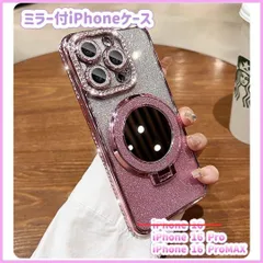 ミラー付き iPhoneケース ピンク iPhone 16 Pro キラキラ