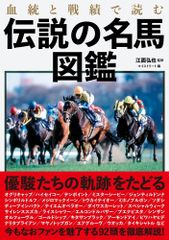 図説 英国競馬入門 - メルカリ