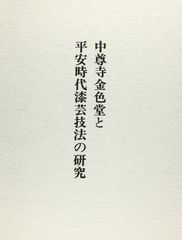 永田耕衣 盤珪禅師語録 大書 - メルカリ