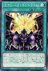 【中古】 遊戯王OCG デュエルモンスターズ エクシーズ・エントラスト AGOV AGOV-JP051