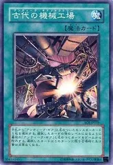 【中古】 遊戯王OCG デュエルモンスターズ 古代の機械工場 SOI SOI-JP039