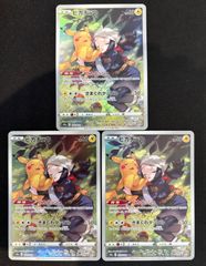 基本炎エネルギー UR 4枚セット - メルカリ