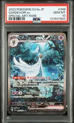 ポケモンカード　サーナイト SAR PSA9 サーナイトEX SAR 348/190 PSA9
