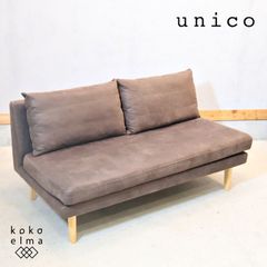 unico（ウユコ）LOM（ロム）ベンチバックレスト ソファ W1400 unico ソファ LOM(ロム) ベンチバックレスト W1400 アイボリー - メルカリ