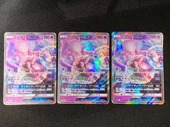 ミュウツーGX smP2 017/024 3枚セット コンプオフ【ファボPK2143】