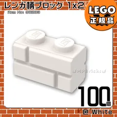 LEGO ホワイト白 1×2 レンガ柄ブロック 100個セット／新品,正規品,匿名配送