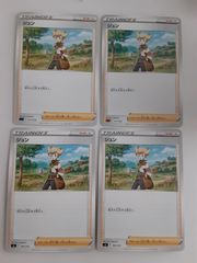ポケモンカード ポケカ チョンチー 4枚 まとめ処分 S-28 - メルカリ