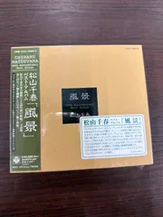 CD　風景    松山千春のサムネイル