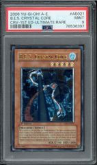 PSA10 真紅眼の黒竜 レリーフ アルティメットレア Ultimate Rare QCCP