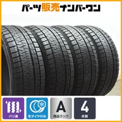 2025年最新】225/45r18 スタッドレス bmwの人気アイテム - メルカリ