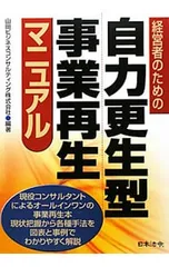 2025年最新】￼事業再生の人気アイテム - メルカリ