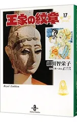 王家の紋章グッズ9点セット 王家の紋章グッズ9点セット