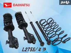 2025年最新】ミラ 純正 サスペンションの人気アイテム - メルカリ