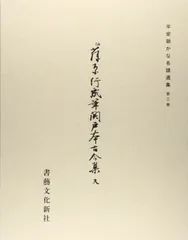※最終値下げ【美品】原装　関戸本古今集 2025年最新】関戸本古今集の人気アイテム - メルカリ