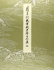 2025年最新】平安朝かな名蹟選集の人気アイテム - メルカリ