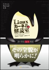 詳解 Linuxカーネル 第3版 - メルカリ
