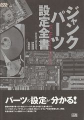 ビクター（Victor）のゲーム機「ワンダーメガ」のカタログ（1992年6月