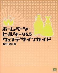 ホームページビルダー21 スタンダード 【未使用品】 - メルカリ