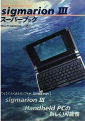 2025年最新】sigmarion 3の人気アイテム - メルカリ