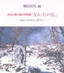 □彫純こと松島純子『実録・女刺青師』昭和53年初版カバー付 - メルカリ