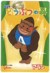 2025年最新】劇場版どうぶつの森シールとハガキの人気アイテム - メルカリ