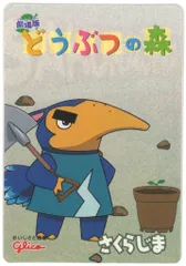 2025年最新】劇場版どうぶつの森シールとハガキの人気アイテム - メルカリ