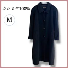 カシミヤ100％ ロングコート Mサイズ 高級感ある上品シルエット 軽くて暖かい フォーマル ブラック 黒