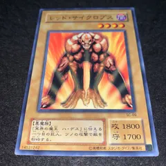 2025年最新】サイクロプス 遊戯王の人気アイテム - メルカリ
