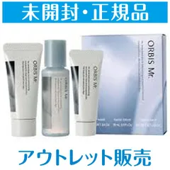 ☆メール便・送料無料☆オルビス ミスター トライアルセット 14g＋19mL＋9g