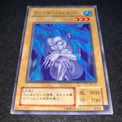 【ARS10】遊戯王　BOOSTER1　鑑定書付　ウォーター・エレメント ARS10】遊戯王 BOOSTER1 鑑定書付 ウォーター・エレメント ウォーター