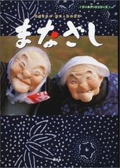高橋まゆみの創作人形の世界1&2セット - メルカリ
