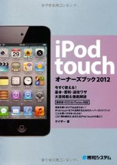 初期OS 1.1.1】初代iPod touch 16GB 鏡面 付属品未使用 - メルカリ