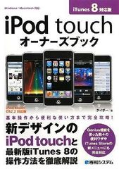 音楽セット】iPod touchと充電器 / iPhone 7本体 - メルカリ