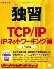 裁断済】詳解TCP/IP v.2 - メルカリ