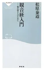 観音経和談鈔図会」 揃3冊 観音経和談鈔図会」 揃3冊 観音経和談鈔図会