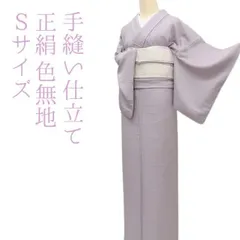 2025年最新】色無地 着物 セットの人気アイテム - メルカリ