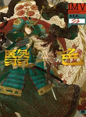 夏の闇 限定版 手書き原稿の装丁 - メルカリ