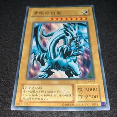 2026年最新】中古 遊戯王カード 青眼の白龍の人気アイテム - メルカリ
