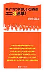 2025年最新】宮田比呂志の人気アイテム - メルカリ