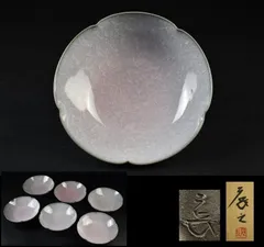 2025年最新】日本工芸会会員の人気アイテム - メルカリ