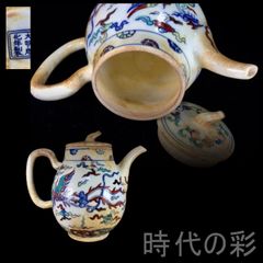 煎茶道具 水注 善理/造 - メルカリ