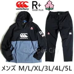 【メンズ M / L / XL / 3L / 4L / 5L 】未使用 カンタベリー ジャパン アールプラス デュアルフーディ ジャパン アールプラス デュアルパンツ 上下 セットアップ トレーニングウェア R74063JH-20 R14076JP
