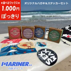 【新品】1000円ポッキリ 送料無料 サーフワックス選べるワックス×オリジナルはがき・ステッカーセット セックスワックス SEX WAX COOL(春秋用)