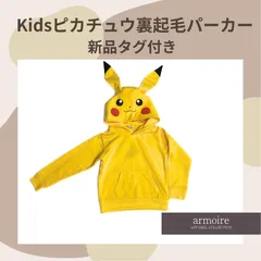 新品タグ付 110 Kids ピカチュウ 裏起毛パーカー なりきりフード 黄色 ポケモン
