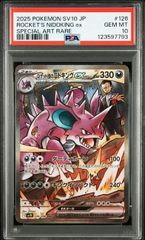 【PSA10 3連番セット】リザードンex SR UR SSR PSA10 3連番セット】リザードンex SR UR SSR リザードンex ur