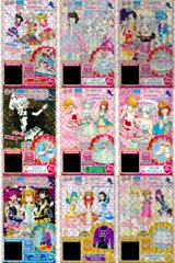 ux246 カード まとめ プリパラ プリチケ N アジアン エキゾチックドレス R ユニコーン ファンシーセット カフェモカ シューズ モフモフ くまさん おとなめエレガント パンツ
